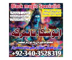 International Amil Baba Najoomi In Karachi, Lahore, Rohani amliyat expert in uk, Husband Wife Divorc