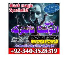 International Amil Baba Najoomi In Karachi, Lahore, Rohani amliyat expert in uk, Husband Wife Divorc - Kép 4/8