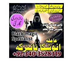 International Amil Baba Najoomi In Karachi, Lahore, Rohani amliyat expert in uk, Husband Wife Divorc - Kép 5/8