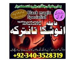 International Amil Baba Najoomi In Karachi, Lahore, Rohani amliyat expert in uk, Husband Wife Divorc - Kép 6/8