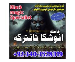 International Amil Baba Najoomi In Karachi, Lahore, Rohani amliyat expert in uk, Husband Wife Divorc - Kép 8/8