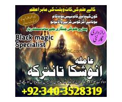 World best amil baba in pakistan kala jadu in uk , love marrige expert - Kép 6/8