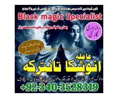 World best amil baba in pakistan kala jadu in uk , love marrige expert - Kép 7/8