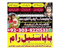 Amil Baba Istikhara For Love Marriage Best Amil Baba