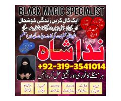 Najomi Amil Baba In Dubai Black Magic Specialist In Pakistan,Karachi,Lahore - Kép 8/8