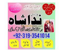 karachi Authentic Amil baba Contact number ( love Marraige Specialist in Uk - Kép 8/8