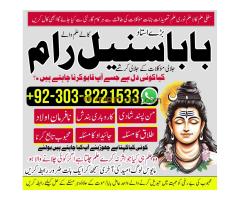 Shadi ke liye wazifa and protection from kala jadu Best amil baba for solving family and love issues