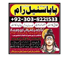 Amil baba for solving love marriage problems and talaq