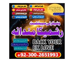 Amil baba in pakistan l Online Amil baba in dubai l istkhara specailist Amil baba in karachi Authent