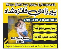 amil baba in Italy, Canada, Uk Manpasand shadi ka taweez kala jadu, black magic specialist - Kép 7/8