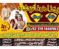 amil baba contact number in peshawar for love problem