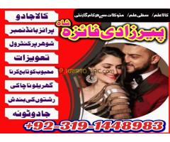 amil baba contact number in peshawar for love problem