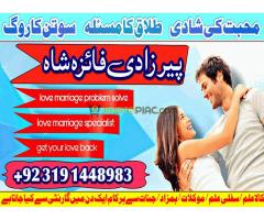 amil baba contact number in peshawar for love problem