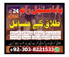 muslim kala jadu specialist online amil baba online black magic specialist astrologer