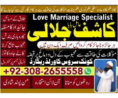 Professional amil baba in Rawalpindi , Black magic specialist in Rawalpindi , Topclass amil baba con