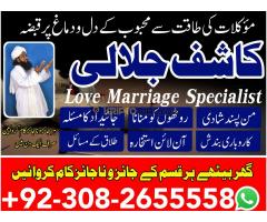 Professional amil baba in Rawalpindi , Black magic specialist in Rawalpindi , Topclass amil baba con