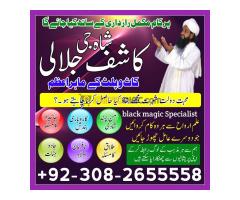 Professional amil baba in Rawalpindi , Black magic specialist in Rawalpindi , Topclass amil baba con - Kép 3/12