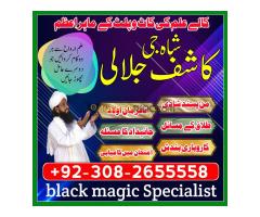 Professional amil baba in Rawalpindi , Black magic specialist in Rawalpindi , Topclass amil baba con - Kép 4/12