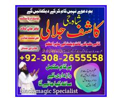 Professional amil baba in Rawalpindi , Black magic specialist in Rawalpindi , Topclass amil baba con - Kép 5/12