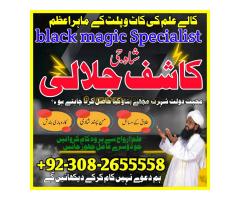 Professional amil baba in Rawalpindi , Black magic specialist in Rawalpindi , Topclass amil baba con - Kép 6/12