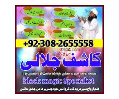 Professional amil baba in Rawalpindi , Black magic specialist in Rawalpindi , Topclass amil baba con - Kép 7/12