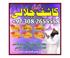 Professional amil baba in Rawalpindi , Black magic specialist in Rawalpindi , Topclass amil baba con - Kép 8/12