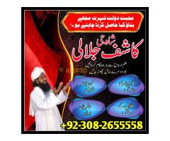 Professional amil baba in Rawalpindi , Black magic specialist in Rawalpindi , Topclass amil baba con - Kép 9/12