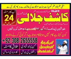 Professional amil baba in Rawalpindi , Black magic specialist in Rawalpindi , Topclass amil baba con - Kép 11/12