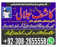 Professional amil baba in Rawalpindi , Black magic specialist in Rawalpindi , Topclass amil baba con - Kép 12/12