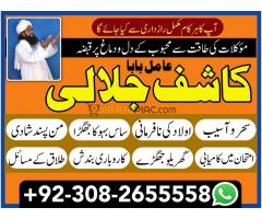 Amil Baba In Italy Canada Uk Manpasand Shadi Ka Taweez Dubai