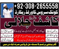 Amil Baba In Italy Canada Uk Manpasand Shadi Ka Taweez Dubai