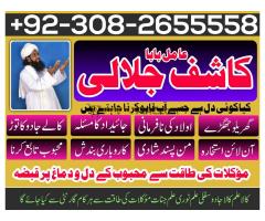 Amil Baba In Italy Canada Uk Manpasand Shadi Ka Taweez Dubai - Kép 6/12