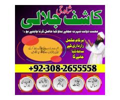 Best Amliyat Speciliat In Pakistan Amil Baba In Faisalabad - Kép 7/12