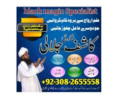 Best Amliyat Speciliat In Pakistan Amil Baba In Faisalabad - Kép 10/12