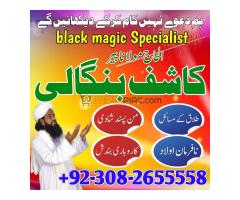 Best Amliyat Speciliat In Pakistan Amil Baba In Faisalabad - Kép 12/12