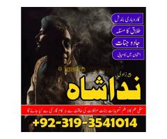 genuine amil baba in islamabad, amil baba pakistan, amil baba dubai, amil baba karachi