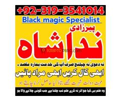 Specialist amil baba Lahore amil baba London kala jadoo ki kat wale amila babi in peshawar - Kép 6/8