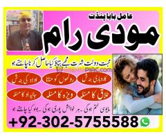 Istkhara servise Amil baba dubai , Authentic Amil baba karachi , Real Amil baba london , Expert Amil