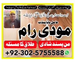 Istkhara servise Amil baba dubai , Authentic Amil baba karachi , Real Amil baba london , Expert Amil - Kép 3/5