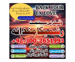 Real istkhara service Amil baba islamabad , Amil baba karachi , dubai l contact number Amil baba l A