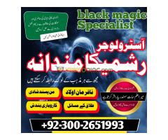 Real istkhara service Amil baba islamabad , Amil baba karachi , dubai l contact number Amil baba l A