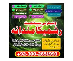 Real istkhara service Amil baba islamabad , Amil baba karachi , dubai l contact number Amil baba l A - Kép 4/6