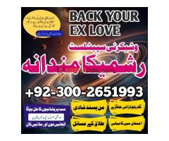 Real istkhara service Amil baba islamabad , Amil baba karachi , dubai l contact number Amil baba l A - Kép 5/6