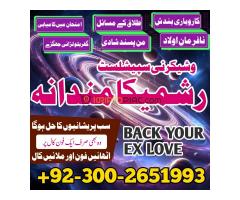 Real istkhara service Amil baba islamabad , Amil baba karachi , dubai l contact number Amil baba l A - Kép 6/6