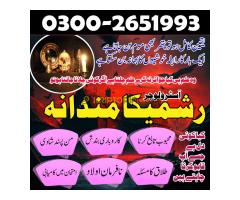 International istkhara service pakistan , Authentic Amil baba gujrat , online specailist Amil baba d - Kép 3/8