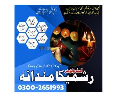 International istkhara service pakistan , Authentic Amil baba gujrat , online specailist Amil baba d - Kép 6/8