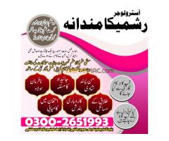 International istkhara service pakistan , Authentic Amil baba gujrat , online specailist Amil baba d - Kép 7/8