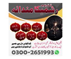 International istkhara service pakistan , Authentic Amil baba gujrat , online specailist Amil baba d - Kép 8/8