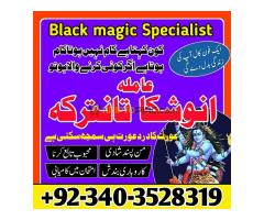 Black magic expert black magic in pakistan black magic specialist bangali baba