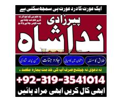 karachi authentic amil baba in gujranwala kala jadu for love marriage problem solution USA - Kép 3/8